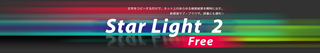 StarLight2free_LOGO.png