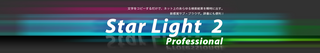 StarLight2pro_LOGO.png